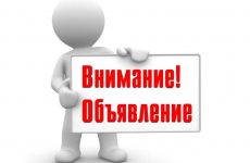 Как правильно подать объявление бесплатно в Алматы?